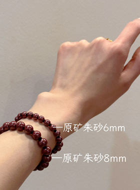 叶优里正品保真原矿高端朱砂手串女款原石晶体手链男女本命化岁