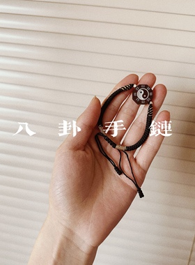 道家雷击枣木阴阳鱼男女纯手工镶嵌银丝手链吊坠