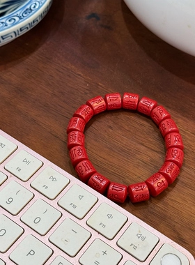 叶优里高含量帝王砂手串六字真言梵文本命女生肖转运珠桶珠