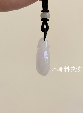 叶优里缅甸A货木那场口淡春料天然翡翠A货糯冰种福瓜吊坠