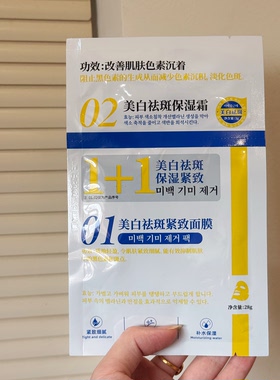 大韩民国改善肌肤色素沉着美白保湿紧致面膜抑制黑色素淡斑保湿