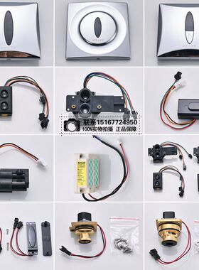 适用科勒K-8791T-03/K-8787Tk-744T大小便感应器配件电磁阀适配器
