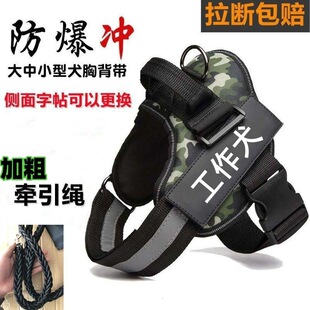 工作犬背心狗狗牵引绳遛狗绳背带大中型犬史宾格昆明金毛德牧马犬