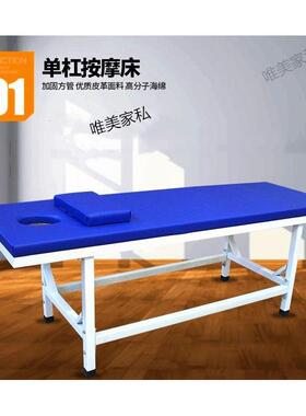按摩床推拿床加固原始点中医理疗火疗诊断妇科检查美容床家用包邮