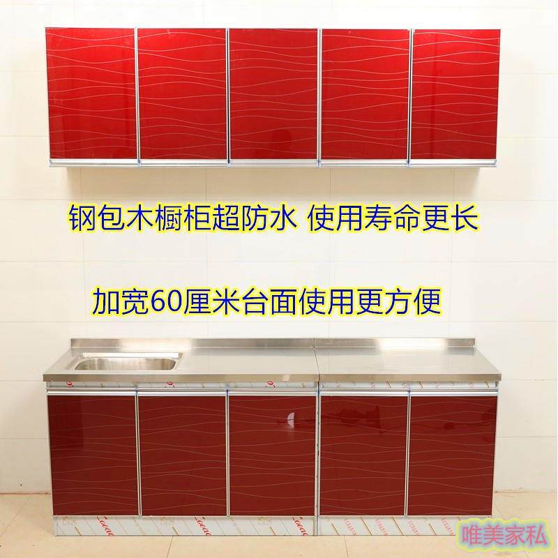 全不锈钢灶台厨房柜子橱柜简易组装柜碗柜整体灶台玻璃门板经济型