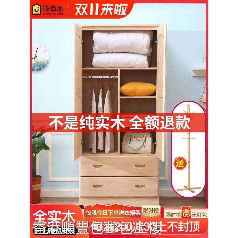 【香港】衣柜实木家用卧室原木全实木组装儿童衣橱定制收纳储,住宅家具,独立衣柜,淘宝优惠券,粉丝福利购,淘宝优惠卷