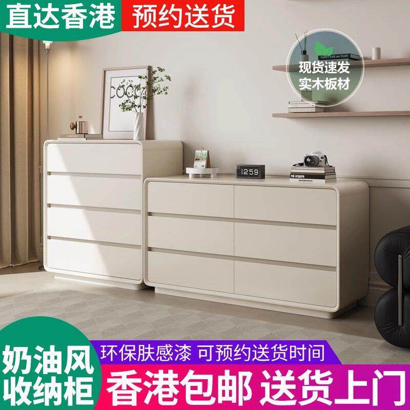 【香港】实木斗柜奶油风卧室床尾柜大容量收纳柜抽屉柜八斗柜