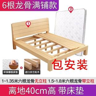 包安装实木床小户型一米七长1.8米长一米八长床架双人床单人床
