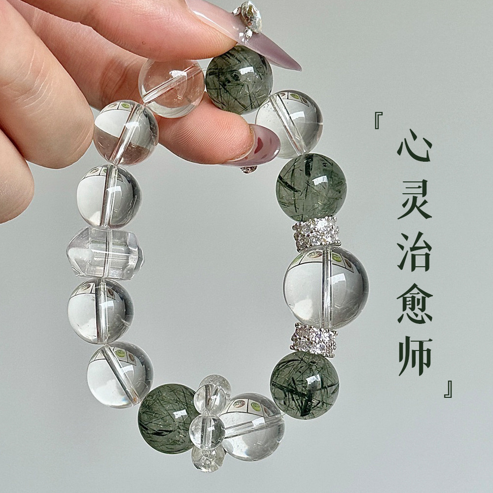 【水木清华】天然白水晶手串绿发晶手链心灵治愈师情绪稳定招财