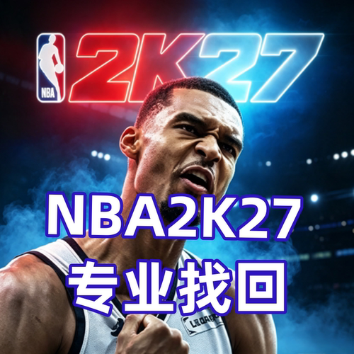 NBA2K27 2K26 英文代写申述 VC MT 声望生涯经验代写信英文邮件