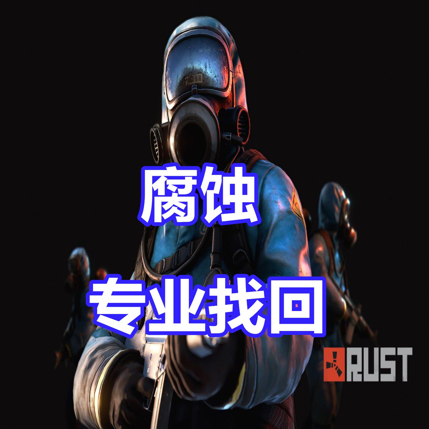RUST 误封 鼠标宏 EAC 游戏英文翻译 专业代写英文信 s