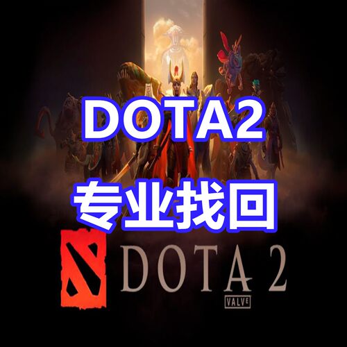 DOTA2 天梯关联红信红锁 被盗代写英文信翻译  CS2 PUBG误判