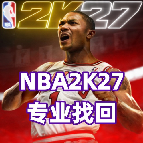 NBA2K27英文找回2K26代写信 VC声望MT徽章生涯经验邮件英文代写