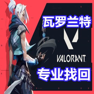 瓦罗兰特 VALORANT 特战英豪 瓦洛兰特  连坐 机器 英文代写申述