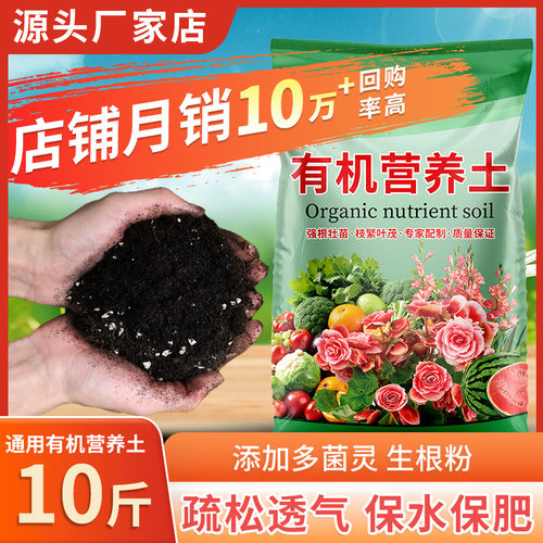 营养土养花种菜专用土
