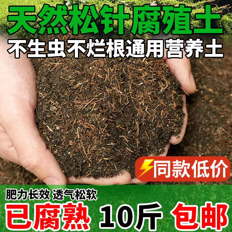 兰花专用土营养土养花种菜专用腐殖土透气疏松室内盆栽植物通用型