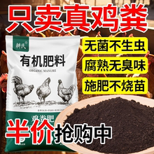 家用鸡粪发酵有机肥种菜羊粪果树鸡粪肥花卉鸡粪有机肥料蔬菜专用
