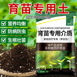 育苗基质土种菜专用营养土西瓜蔬菜通用型有机土壤种植水稻土肥料