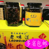 贝墩牛肉干老味道碳烤五香河源和平特产客家风味300g 2瓶纯手工