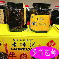 贝墩牛肉干老味道碳烤五香河源和平特产客家风味300g*2瓶纯手工