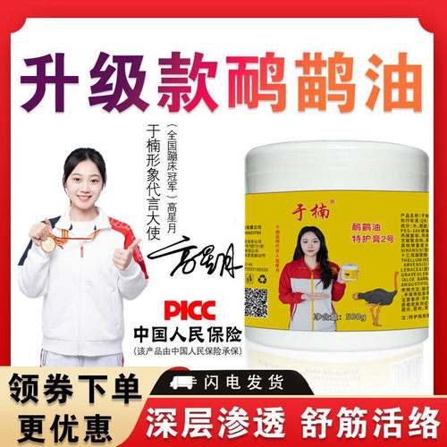 于楠精油舒缓按摩精油鸸鹋油药膏澳洲鸸鹋油疼痛肩颈舒缓