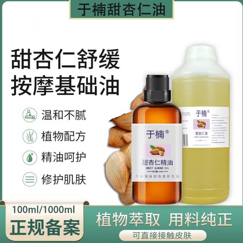 diy温和滋润调配1000ml基础油