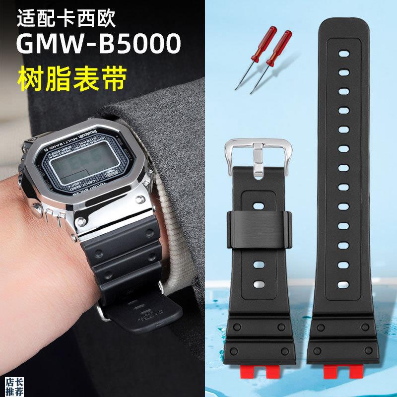 原厂适用G-SHOCK卡西欧35周年GMW-B5000手表带gmw-5000黑树脂表带