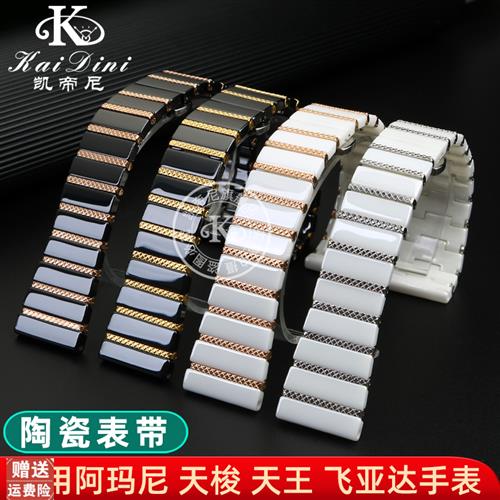 陶瓷手表带蝴蝶扣代用天梭罗西尼天王美度卡西欧dw男女配件2022mm