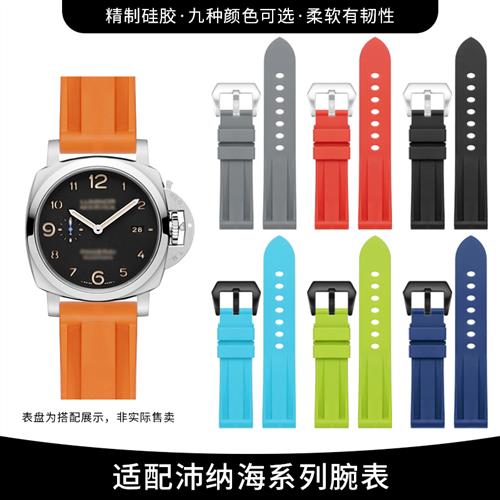 适配沛纳海手表带男原装硅胶1950pam00441胖大海防水运动表带24mm