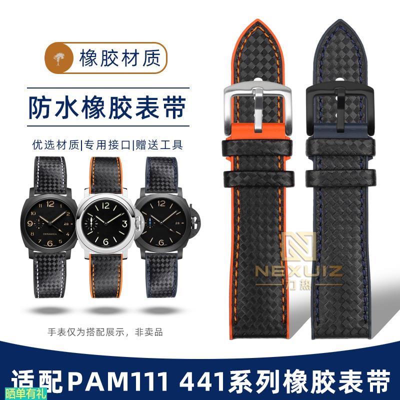 原装代用适用Panerai沛纳海表带配件PAM111441防水橡胶手表带2224