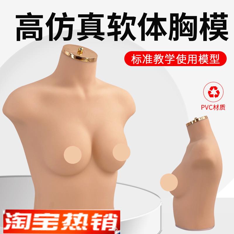 内衣文胸橱窗展示拍摄道具 女半身硅胶软体仿真人模特75B/C胸模
