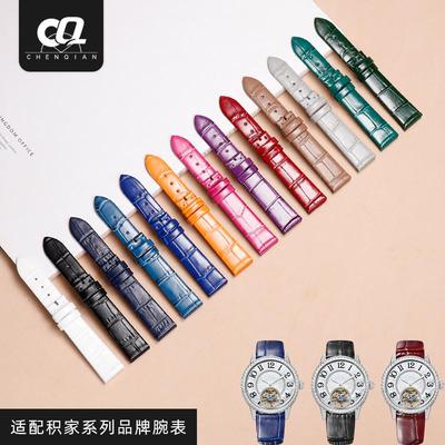 原装代用适配积家手表带原装款式真皮女款翻转约会月相大师表带14