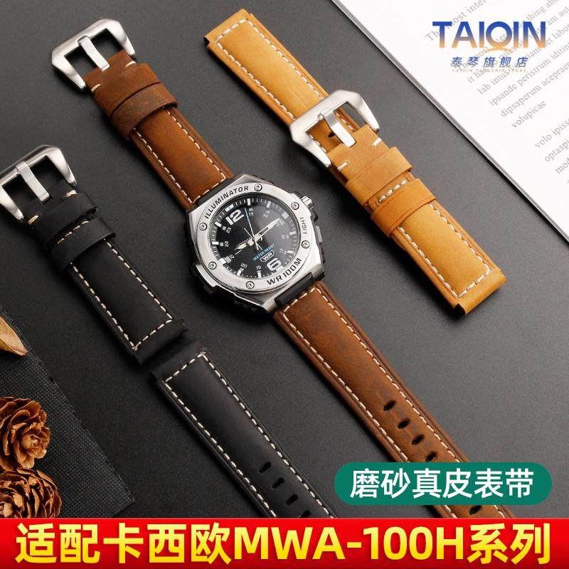 原装代用适配卡西欧5577复古表带MWA-100HD-1A/2A磨砂真皮手表带