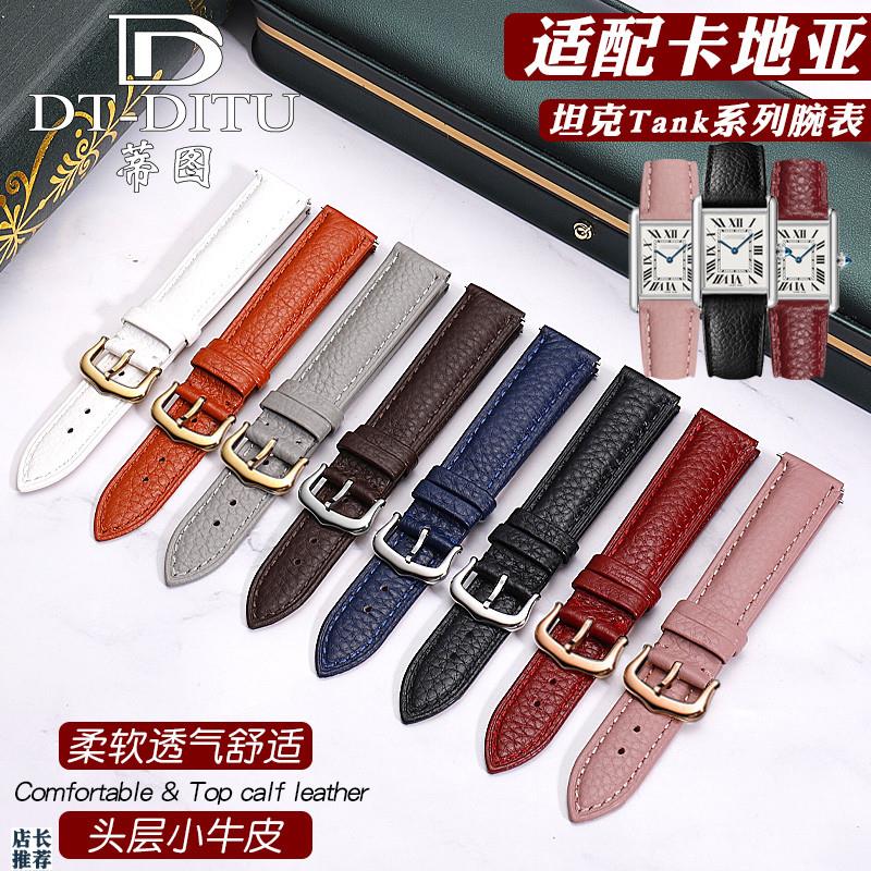 原厂适用卡地亚手表男女坦克tank伦敦山度士钥匙系列真皮手表带针