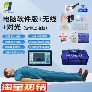 眼球?qū)怙@示 CPR智能語音全身心肺復(fù)蘇訓(xùn)練模型電腦軟件款