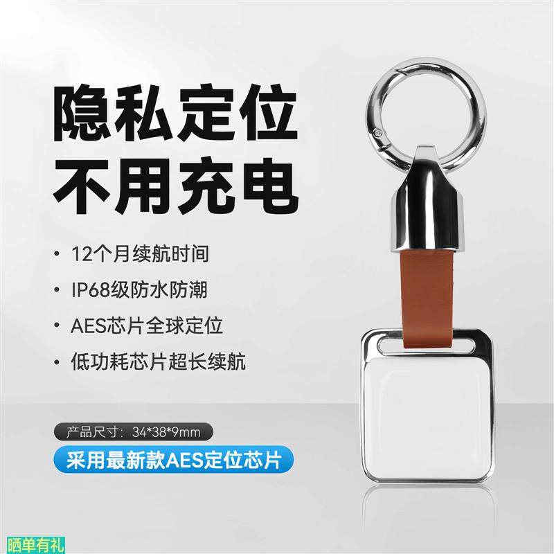 原装代用全球gps定位器儿童小孩防走失老人防丢订位神器追跟踪纽