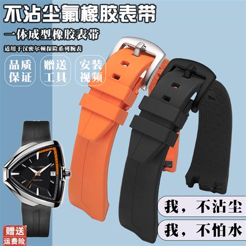 代用汉密尔顿猫王表带凹凸口橡胶80周年H245850蜘蛛侠款手表带