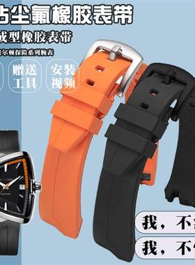 代用汉密尔顿猫王表带凹凸口橡胶80周年H245850蜘蛛侠款手表带