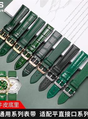 绿色手表带真皮男女款适配飞亚达劳力士精工ck天梭美度dw牛皮表链