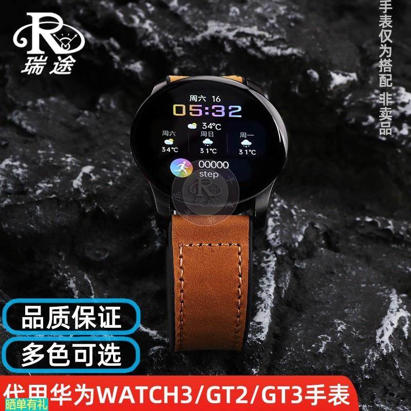 原装代用适用华为GT2手表2Pro表带Watch3硅胶GT3表带疯马皮磁吸扣