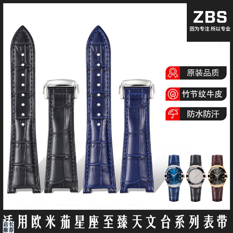 原厂适用欧米茄星座系列表带男凹口至臻天文台131.13蓝色真皮手表