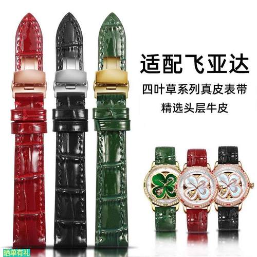 原装代用光面真皮表带女适配飞亚达四叶草LA8262LA8562LA862005手