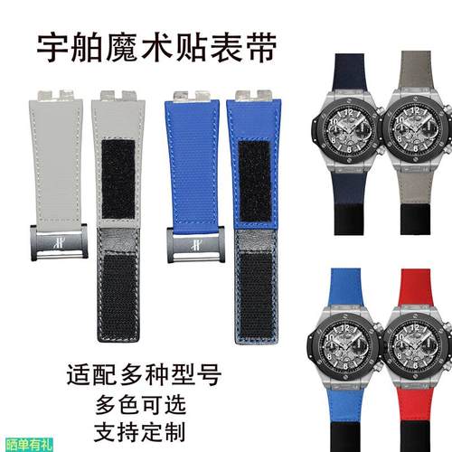 原装代用适用宇舶氟橡胶表带快拆魔术贴441415411宇舶大爆炸BIGBA