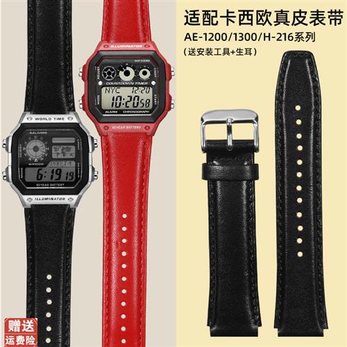 适配卡西欧学生表表带小方块真皮手表带AE-1200/1300/W-216表链