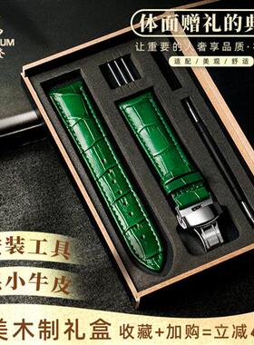 绿色男女真皮表带适用飞亚达四叶草LA862025劳力士绿水鬼古欧16mm