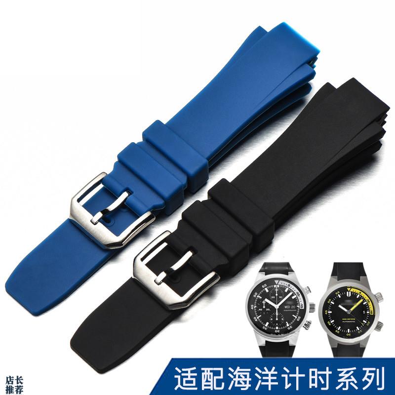 原厂适用橡胶手表带配件男硅胶表链万国海洋时计系列25mm16凸口表