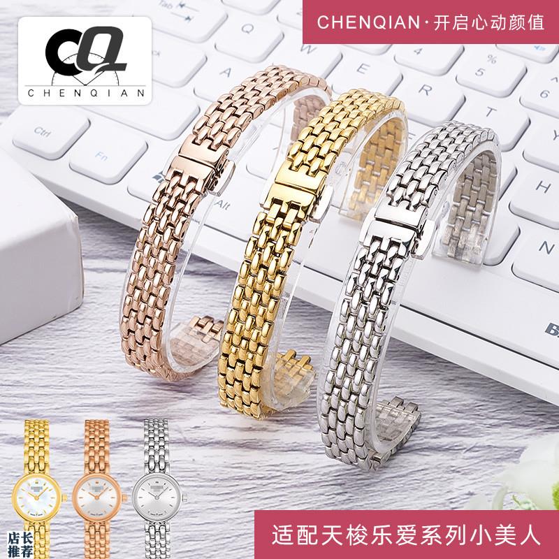 原厂适用天梭乐爱表带T058009A钢带配件女款1853T085手表链10mm