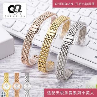 原厂适用天梭乐爱表带T058009A钢带配件女款1853T085手表链10mm