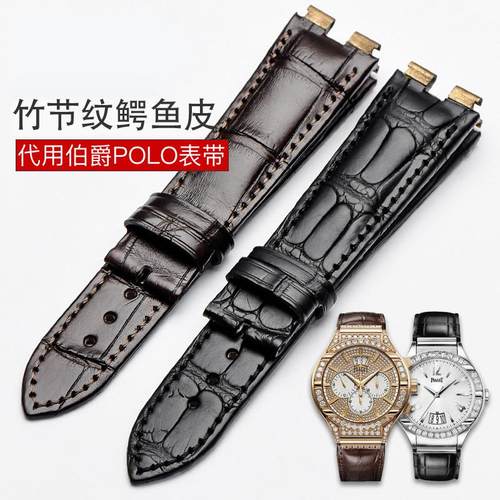 原装代用适用伯爵POLO鳄鱼皮手表带男专用齿形接口21/16手工定制