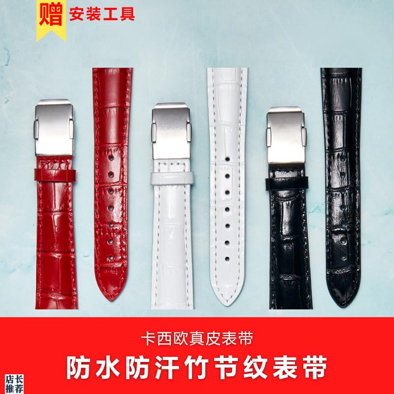 原厂适用卡西欧sheen真皮表带女款红白色casio表带501250105018